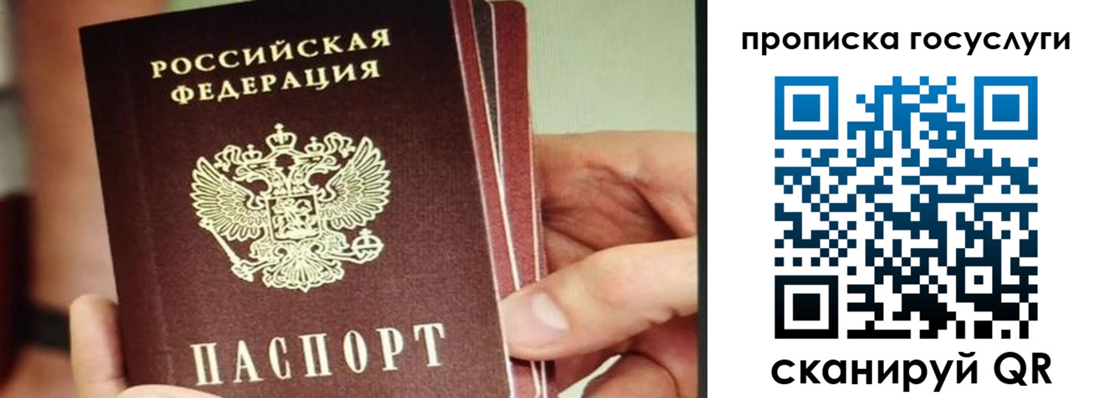 пропишу в квартире в Губахе