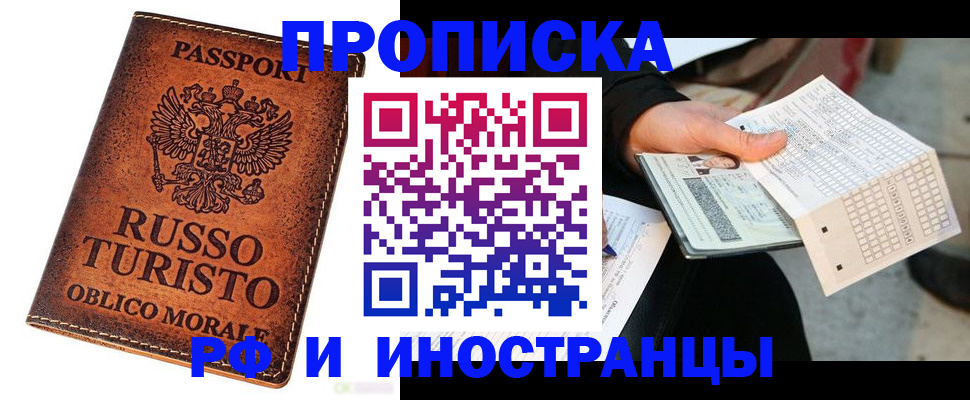 прописка паспорт в Губахе